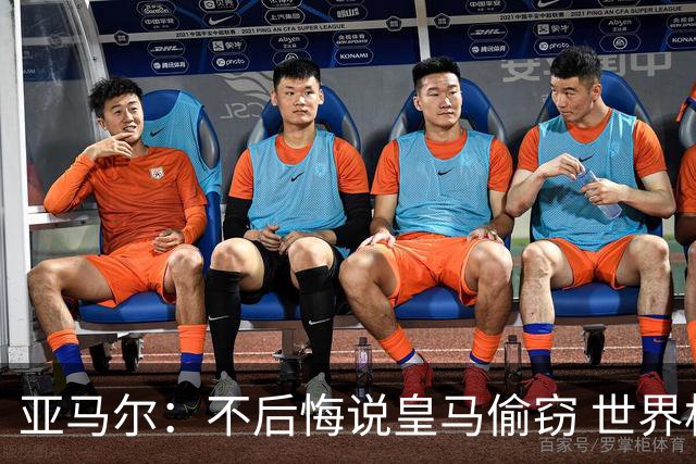 亚马尔：不后悔说皇马偷窃 世界杯没有绝对热门 法国并不比我们强