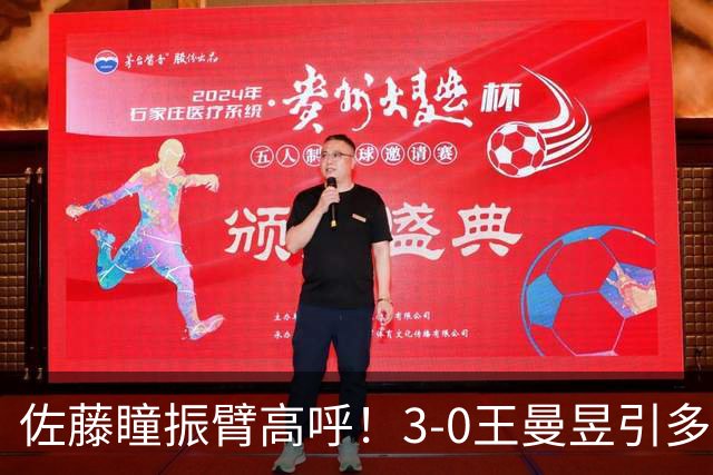 佐藤瞳振臂高呼！3-0王曼昱引多方赞誉 日媒：冲击世界第2不同凡响