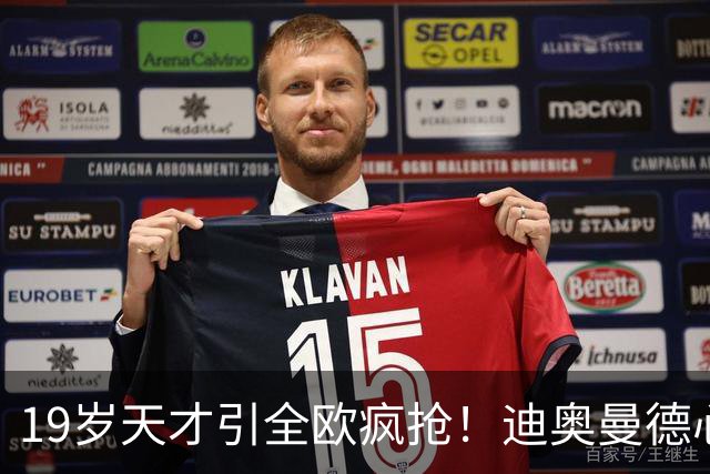 19岁天才引全欧疯抢！迪奥曼德心仪巴黎，利物浦仍全力追逐